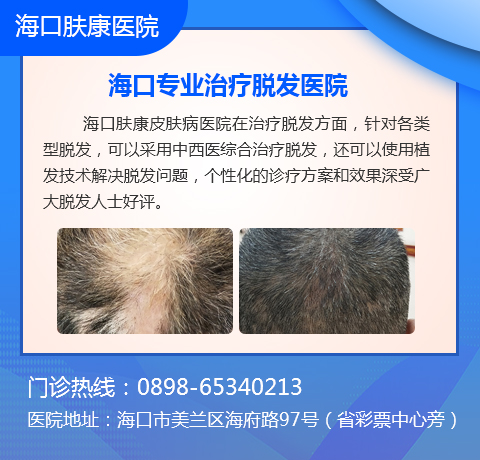 植发有危险吗,植发后会产生哪些后遗症?