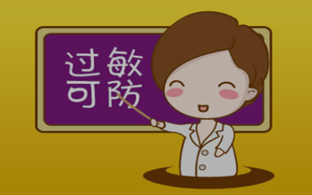 海南那个医院治疗皮肤过敏